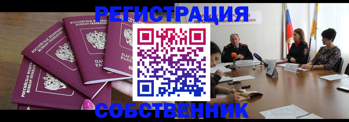 прописка ребенка в Нязепетровске