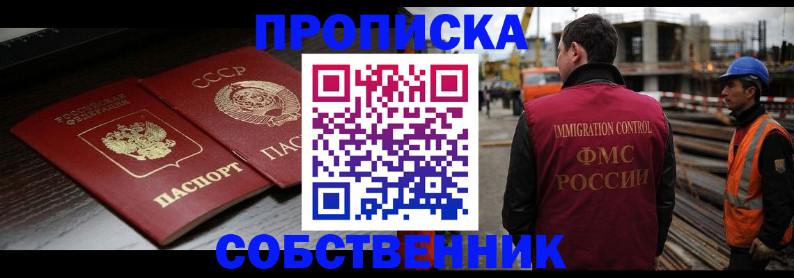 прописка поиск в Нязепетровске