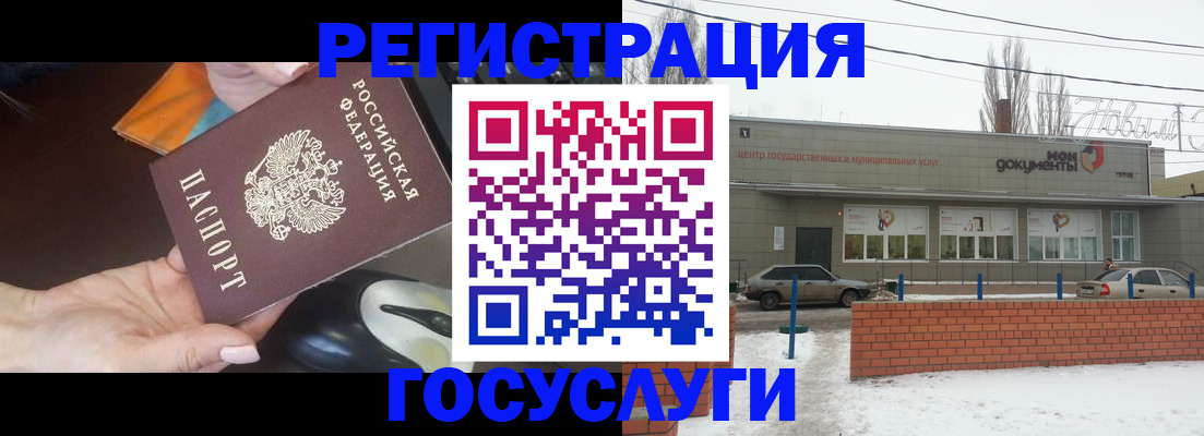 временная регистрация госуслуги в Нязепетровске