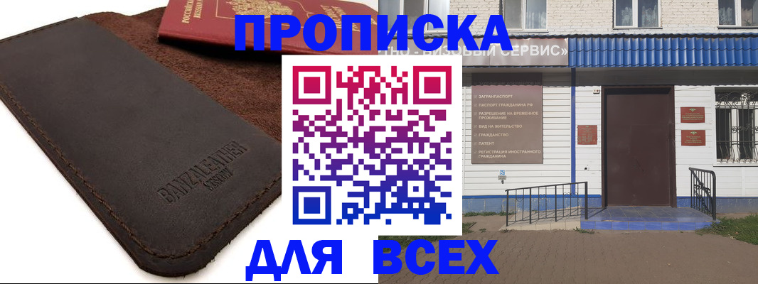 регистрация для дет. сада в Нязепетровске