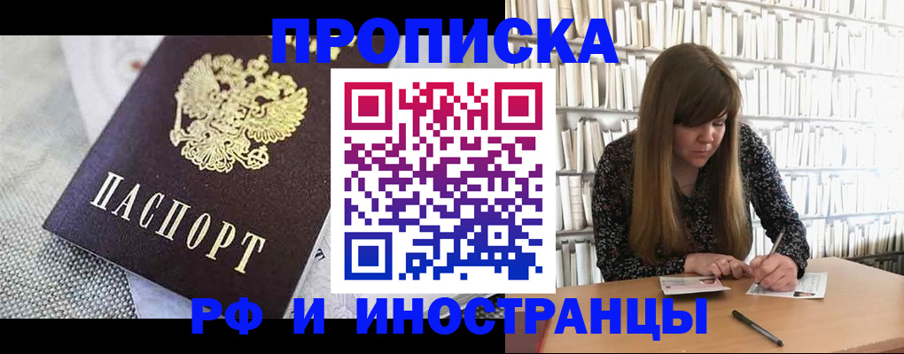 прописка для кредита в Нязепетровске