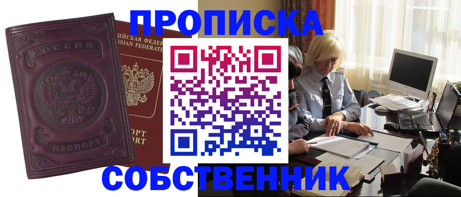 временная регистрация в Нязепетровске