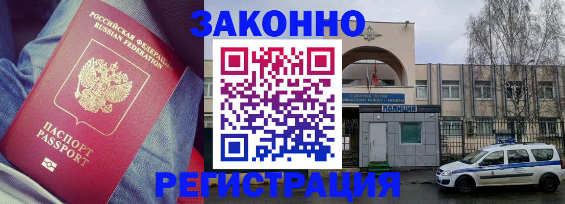 временная регистрация собственник в Нязепетровске