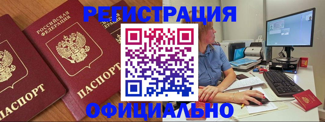 регистрация в Нязепетровске