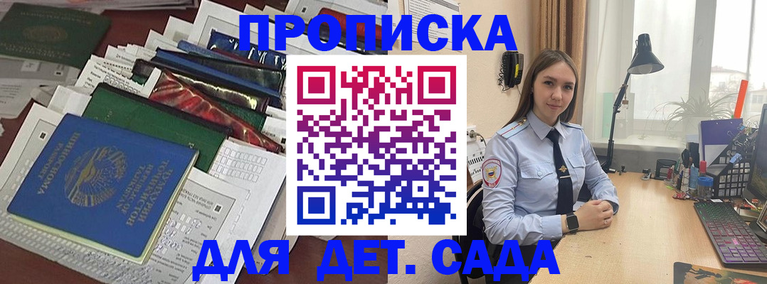 временная регистрация купить в Нязепетровске