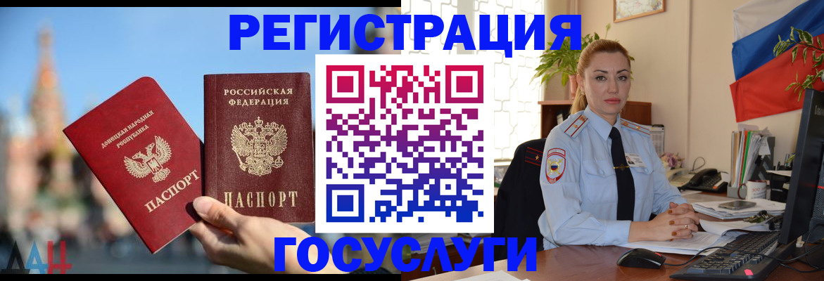 миграционный учет в Нязепетровске