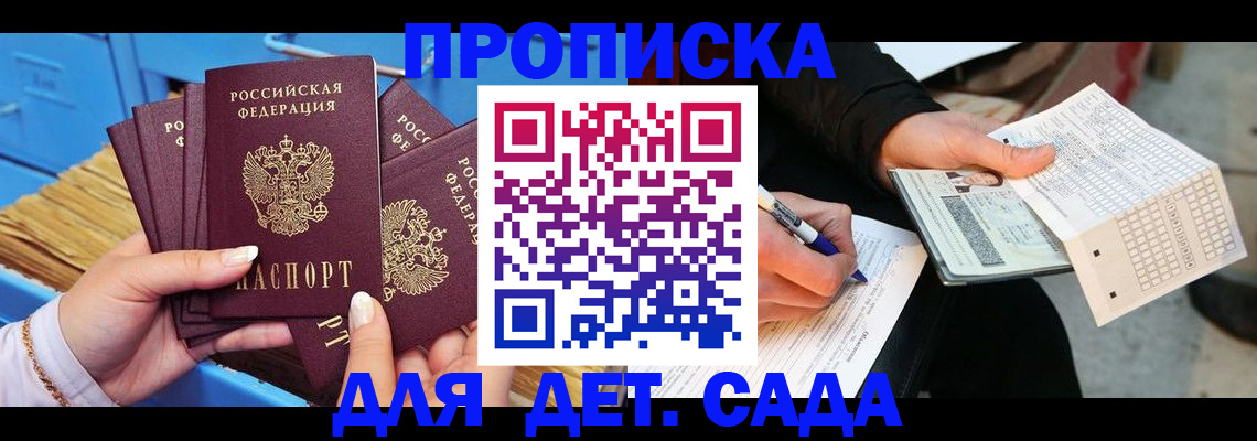 временная регистрация надежно в Нязепетровске